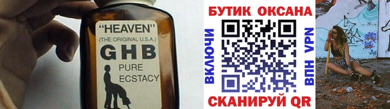 Бутират бутандиол Красноуральск