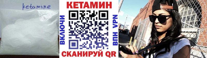КЕТАМИН VHQ  Красноуральск 